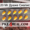 20 Мг Драже Сиалис cialis1